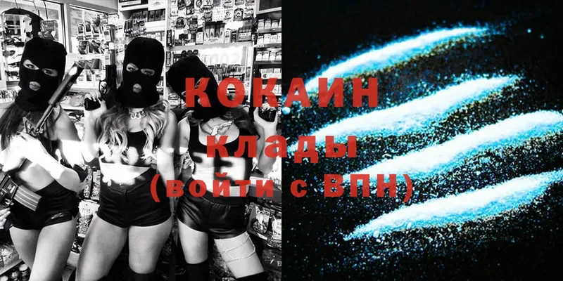 как найти закладки  Калязин  COCAIN FishScale 