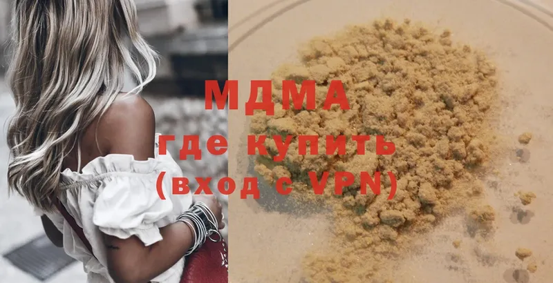 купить наркотики сайты  Калязин  МДМА VHQ 