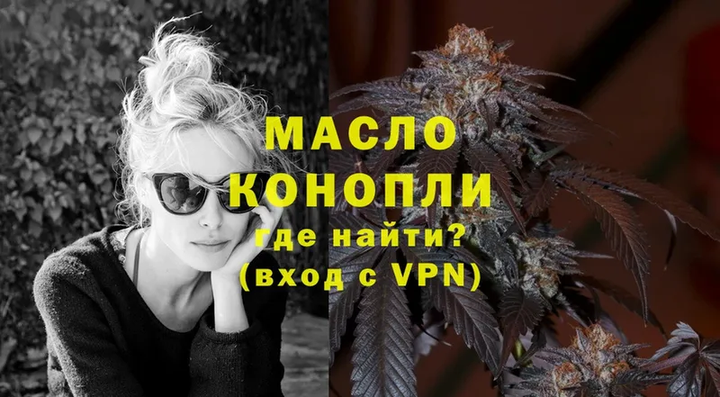 ТГК THC oil  Калязин 